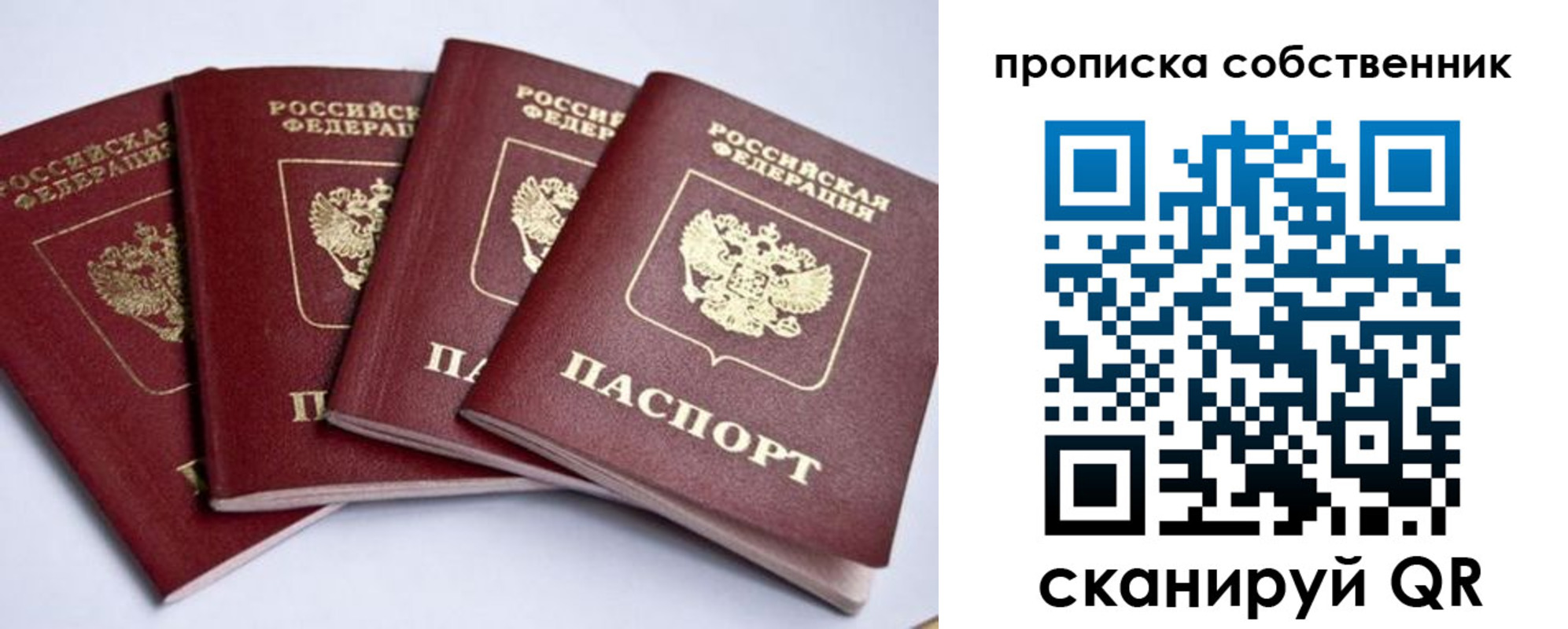 прописка для школы в Магадане