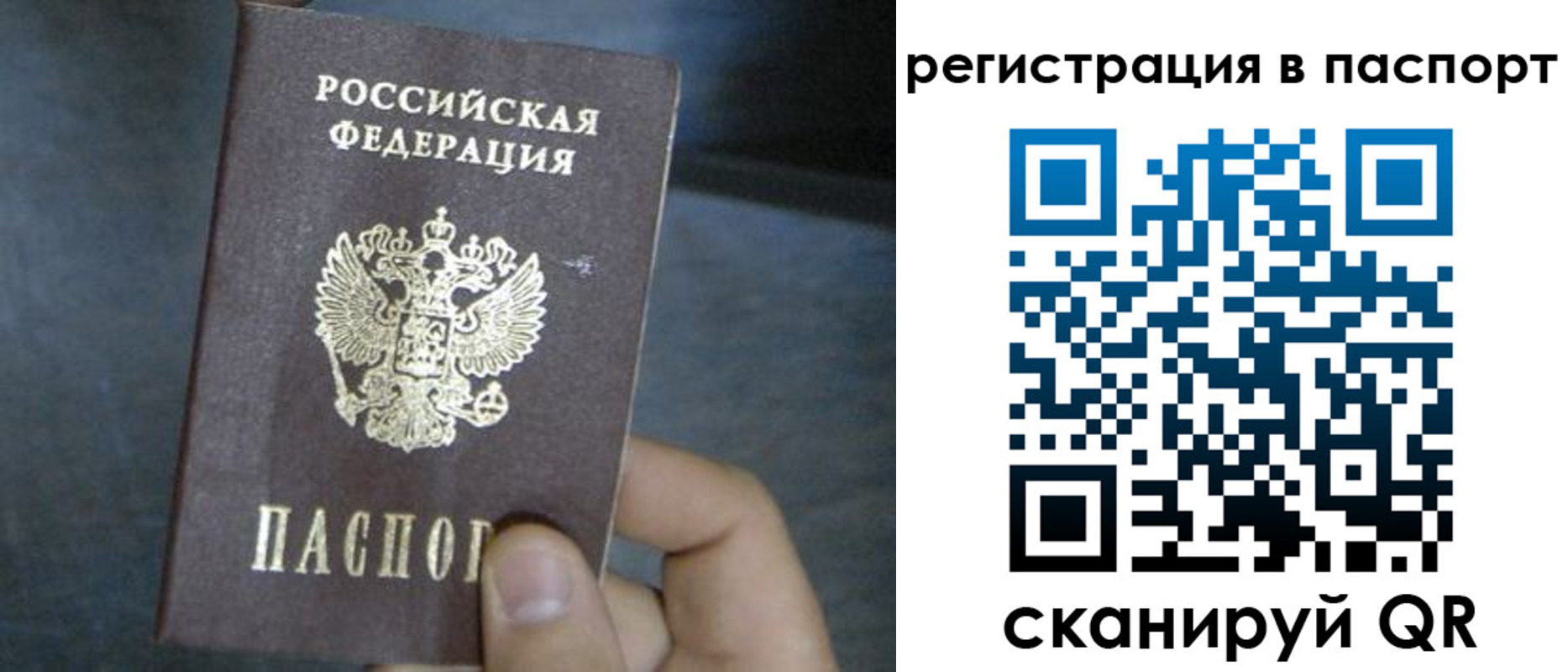 прописка 2025 в Магадане