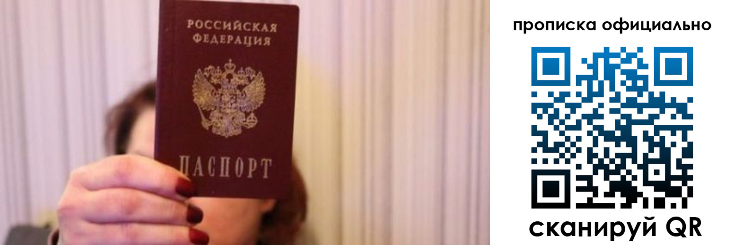 прописка паспорт в Магадане