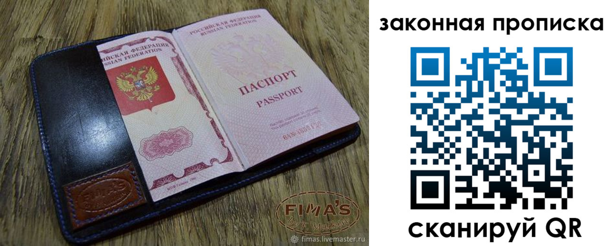 временная регистрация для школы в Магадане