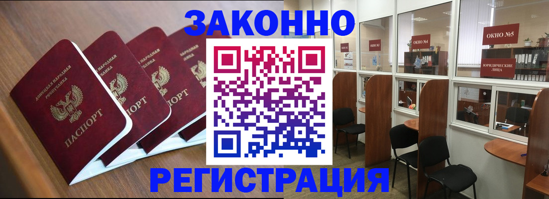 прописка паспорт в Магадане