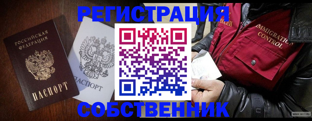 где прописаться в Магадане