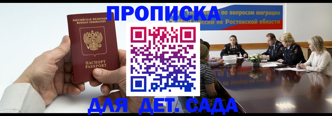 временная регистрация недорого в Магадане