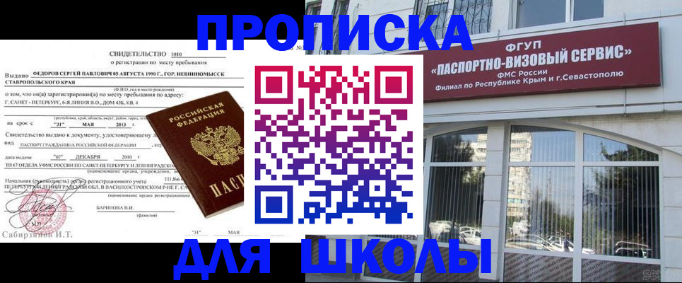 временная регистрация купить в Магадане