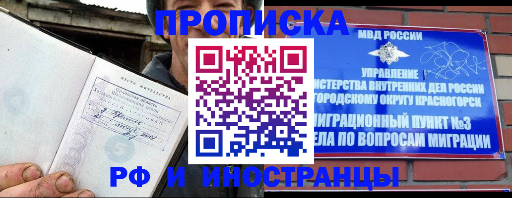 регистрация для школы в Магадане