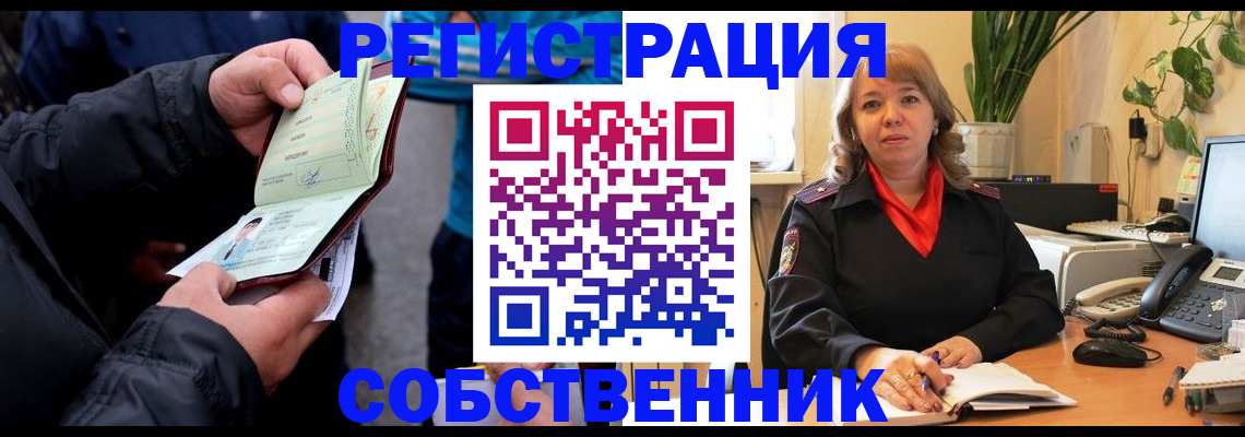 временная регистрация для школы в Магадане